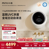 小吉（MINIJ）【超级新品】壁挂内衣洗衣机1.1kg内衣裤专用 洗烘一体 全域自清洁 蓝氧除菌 V7-XMB Ultra