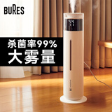bures百而思空气加湿器家用卧室2026新款母婴专用静音除菌婴幼儿杀菌抑菌空调房孕妇儿童鼻炎大容量落地 智能杀菌升级版Pro
