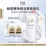 赫莲娜全新洁面慕斯20ml祛痘修护紧致舒缓护肤品试用装