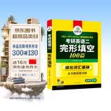 2027考研英语二完形填空100篇 华研外语MBA MPA MPAcc可搭考研二历年真题阅读长难句词汇写作翻译 开学季