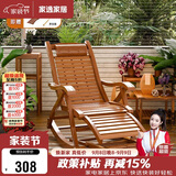 家逸躺椅阳台摇摇椅大人午休椅老人专用逍遥藤椅折叠懒人家用休闲一体