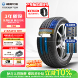 利奥玲珑汽车轮胎215/55R17 98W P88 适配凯美瑞/本田XR-V/长安CS35