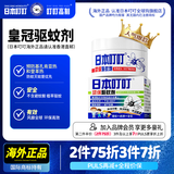 日本叮叮 进口驱蚊剂植物蚊香液驱蚊神器居家户外便携孕妇儿童可用35g
