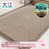 大江Ag+银离子 抗菌浴室地垫卫生间门口吸水垫厕所脚垫纯色60x90cm