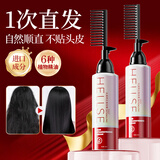 汉斯（HELLSE）蛋白矫正直发膏免拉软化膏头发免夹免拉头发柔顺剂一梳洗直发药水