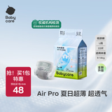 babycareAir pro拉拉裤夏季超薄透气尿不湿宝宝尿片bbc婴儿新生儿日用尿布 纸尿裤L码 1包 22片 适合9-14kg