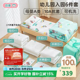 匹鲁幼儿园入园六件套宝宝午睡被子儿童被褥婴幼儿A类纯棉抗菌床品