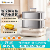 小熊（Bear）煮蛋器 蒸蛋器 自动断电不锈钢早餐神器 电蒸锅小型1-2人用 可预约定时 ZDQ-E12L6