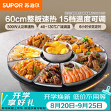 苏泊尔（SUPOR）暖菜板饭菜保温板热菜板 加热桌垫 解冻加热板BZ60A801D（圆形60CM）