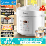 美的（Midea）0涂层精钢厚釜电压力锅5L 智能预约多功能一体电饭煲MY-E5622开盖火锅煲汤炖肉电饭锅家用4-6人