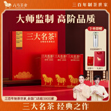 八马茶业三茶组合茶叶154.8g红茶金骏眉大红袍铁观音非遗工艺礼盒
