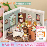 若来（Rolife）超级世界下午茶diy手工小屋积木拼装玩具儿童中秋节生日礼物女生