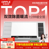 欧普照明（OPPLE）风暖浴霸 京系列 暖风照明排气一体变频恒温除菌浴霸 京耀
