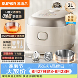 苏泊尔（SUPOR）小电饭煲1-2人用2升0涂层IH加热家用煮饭煲汤煮粥一锅多用不锈钢智能预约小型迷你电饭锅20HC1953
