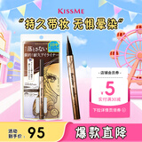 奇士美（kiss me）花盈美蔻闪耀持妆细滑眼线液笔0.4ml 02黑茶棕(纤细笔尖 防水)