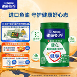 雀巢（Nestle）怡养健心鱼油中老年奶粉高钙富硒富含钾800g成人奶粉 中秋送长辈