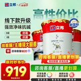 立邦乳胶漆京雅居净味120二合一无添加内墙漆54L/约75KG套装