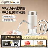 小熊（Bear）钛纯净系列双泵抽水器桶装水电动抽水泵纯净饮水机自动上水器