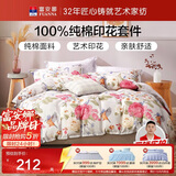 富安娜床上四件套纯棉床单被套100%全棉套件双人加大富安娜床上用品 1.8m床悠然