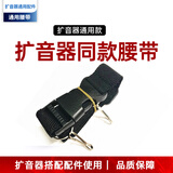 飞利浦【通用配件非品牌】领夹话筒头戴有线麦无线麦克风 教师导游采访演出演讲耳麦扩音器麦克风 扩音器卡扣腰带【2个装】