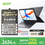 宏碁（acer）Windows平板二合一笔记本电脑A543 14英寸触控高清屏高性能轻薄商务办公本学生 12+512G