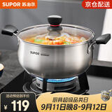 苏泊尔（SUPOR）304不锈钢小红圈汤锅大小号复底炖锅火锅煮面锅 燃气灶电磁炉通用 适用3-5人 升级加厚款 直径 24cm