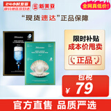 JMsolutionJM面膜贴肌司妍急救针剂玻尿酸蜂蜜白蚕丝学生男女贴片式补水面膜 海洋珍珠提亮1盒+水光针急救补水面膜1盒