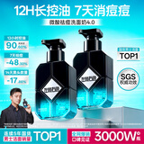 左颜右色男士专用微酸洗面奶水杨酸祛痘控油去黑头护肤洁面乳2瓶开学季