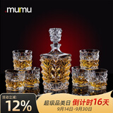 MUMU高颜值轻奢风威士忌洋酒杯套装家用酒具酒樽无铅玻璃烈酒杯子 冰裂酒樽套装（6个杯+1个酒樽）