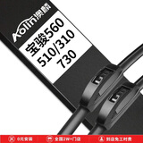 澳麟雨刮器/雨刷器宝骏560/510/310/310w/730【17款至今】原厂尺寸