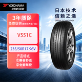 优科豪马（yokohama）横滨汽车轮胎235/50R17 96V V551C适配：本田雅阁，福特蒙迪欧
