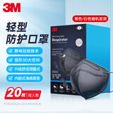 3M口罩9513轻型N95立体一次性KN95防沙尘防飞沫防雾霾颗粒物 20只