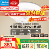 美的（Midea）吊扇灯风扇灯36瓦餐厅客厅卧室吊灯遥控三色摇头扇【一价全包】