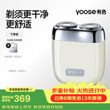 有色（yoose）【中秋节礼物】剃须刀电动合金刮胡刀迷你便携旋转式送男士生日送男友老公胡须刀 MINI 2.0 亚麻白