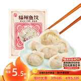 海欣手工福州鱼饺300g鱼皮饺鱼皮包肉馅肉燕福州小吃速食早餐火锅食材