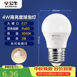 公牛（BULL）LED灯泡E27大螺口球泡灯高亮度 4W黄光（暖白光）3000K