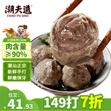 潮夫道牛肉丸1斤+牛筋丸1斤共4袋潮汕手打牛肉丸火锅食材麻辣烫关东煮