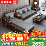 墨宸沙发 紫金檀木实木沙发新中式客厅大小户型冬夏两用转角储物家具 四人位+贵妃+茶水柜