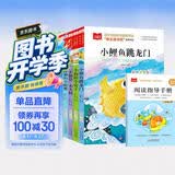 快乐读书吧二年级上 彩色注音（5册）孤独小螃蟹+小鲤鱼跳龙门+一只想飞的猫+小狗的小房子+歪脑袋木头桩 万物复书八桂悦读二年级 开学季