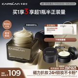 卡姿兰（Carslan）黑磁贴贴霜隔离妆前乳35g 隐形毛孔卡粉服帖打底面霜 中秋节礼物
