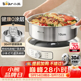 小熊（Bear）0涂层电火锅 火锅专用锅电锅家用5-8个人分体式可拆洗多功能锅电热锅不锈钢电煮锅6L多用途锅60M5