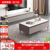 全友家居现代简约客厅岩板方形茶几高矮圆几电视柜组合落地置物柜家具 质感灰|茶几+1.8m主柜 岩板+大容量储物+多规格可选