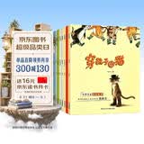 中国获奖名家绘本（全8册）儿童绘本0-3-6岁张秋生童话图书中国寓言 穿靴子的猫老师推荐幼儿园绘本经典童话睡前故事书早教启蒙书有声伴读超大开本 早教发声书 点读书
