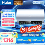 海尔电热水器PD7 80升国家补贴金刚无缝胆自清洁水电分离 洗澡家用3300W变频速热免换镁棒上门安装