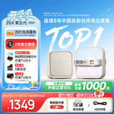 极米投影仪Z6X第五代升级高亮版全高清家用智能云台客厅家庭影院 云台一体 送礼推荐 电子产品礼物 【买赠幕布】Z6X 第五代高亮版