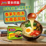 营多捞面清香牛肉味汤面方便面捞面 泡面袋装即食进口方便五连包375g