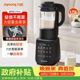 九阳（Joyoung）破壁机全自动免滤豆浆机1.75L五谷杂粮3-5人用流食榨汁辅食机降噪破壁机P306国家补贴