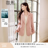香影粉色西装外套女2026秋季新款气质优雅正肩职业通勤休闲小西服 粉红 S
