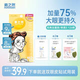 素之然（MOTONOZEN）双眼皮贴隐形自然蕾丝肤色无痕肿眼泡男女士加量装单面S126枚