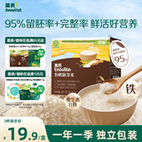 英氏有机胚芽米245g 营养粥大米粥 婴幼儿可食用谷物自制辅食